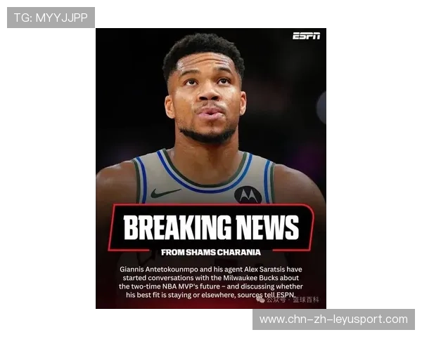 字母哥被媒体误报伤情，队方紧急澄清